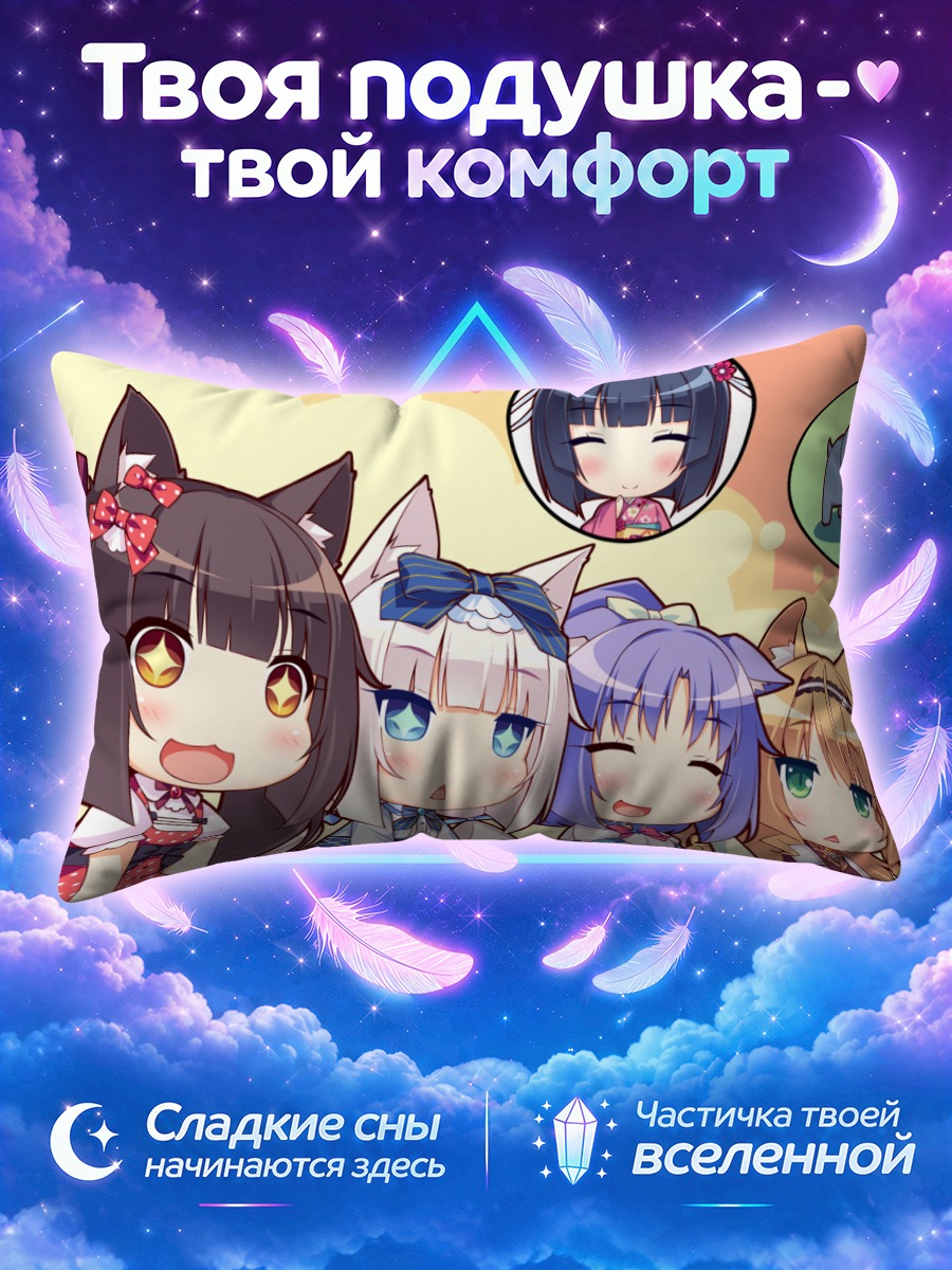Подушка Некопара с тигром и слоном в облачке
