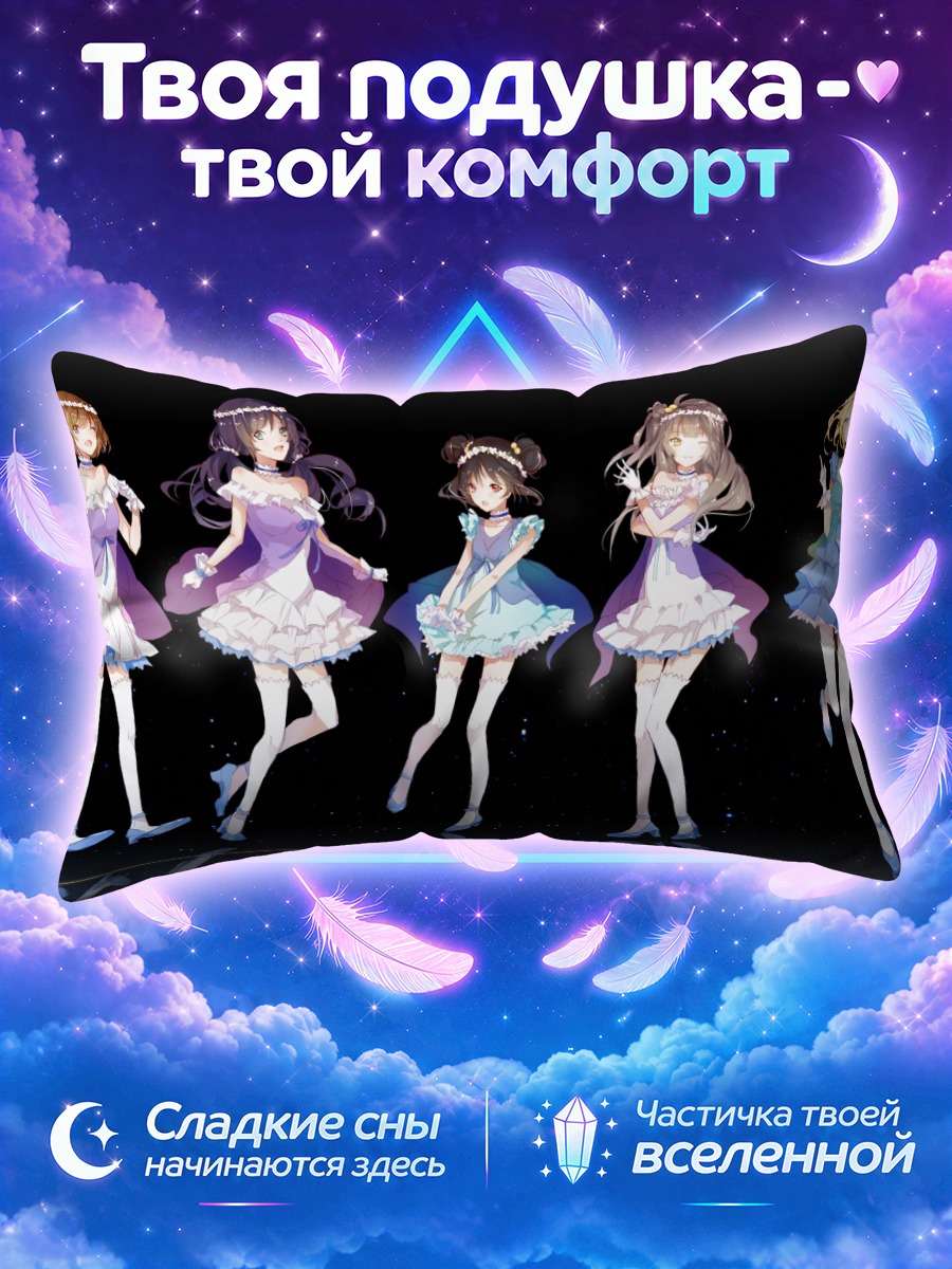 Подушка Хонока Косака на сцене в ряд