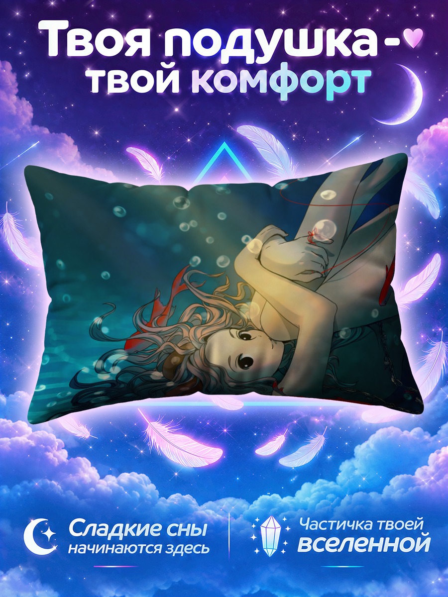 Подушка Гоинг Мерри в океане