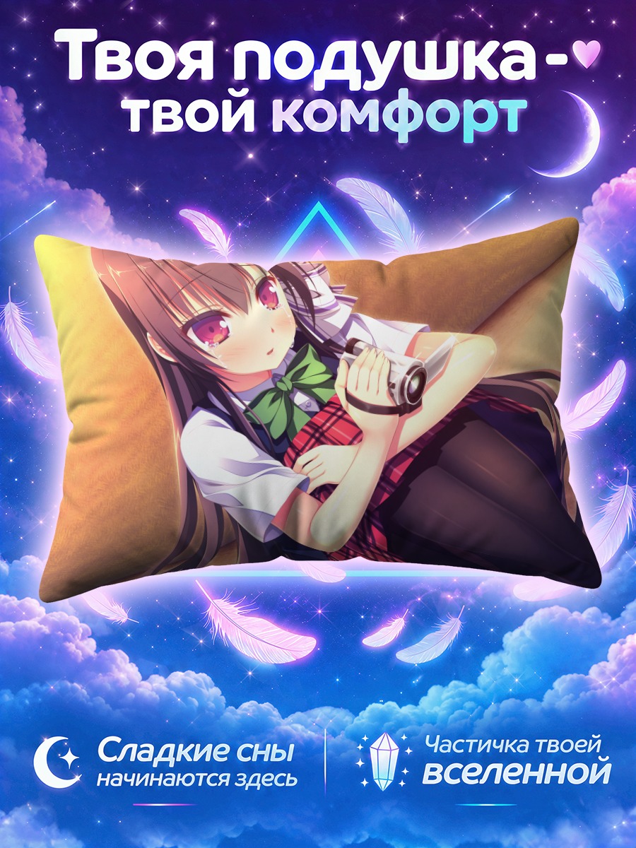 Подушка Миюки Сиросава с камерой