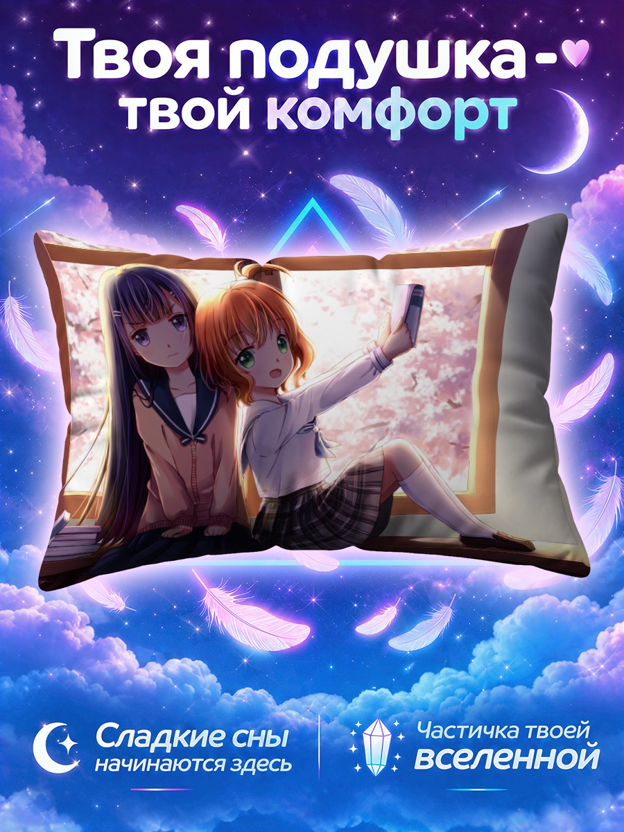 Подушка Девушки у окна с телефоном