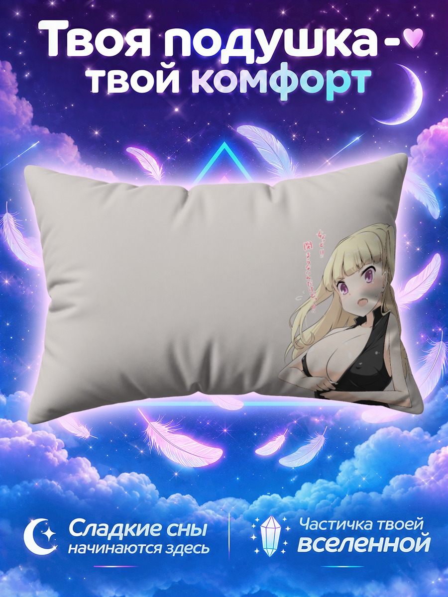 Подушка Кёко Уэсуги в черном