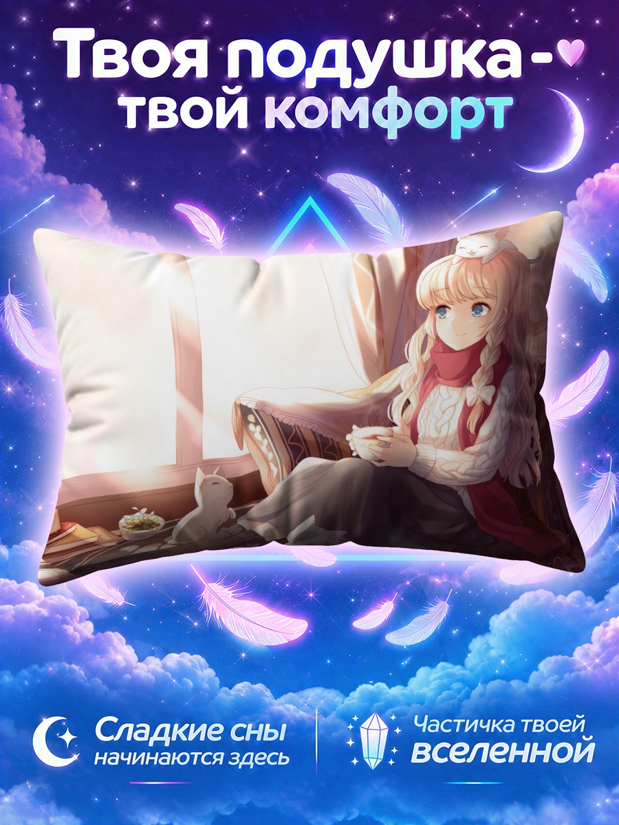 Подушка Мариса Кирисаме с котами