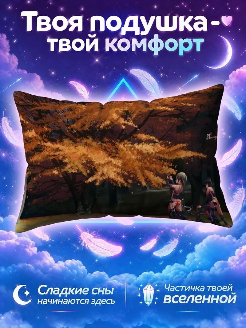 Подушка Осенняя прогулка на велосипедах