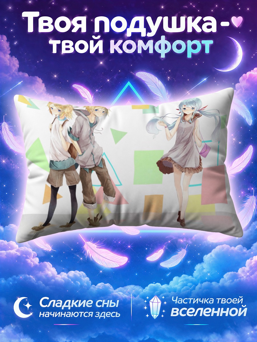 Подушка Мику Хацунэ и вокалоиды среди цветных фигур