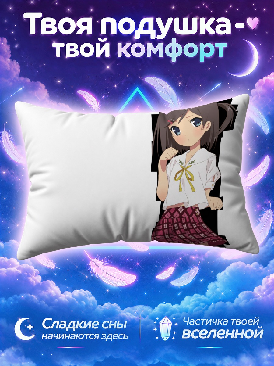 Подушка Цукико Цуцукакуши в клетчатой юбке