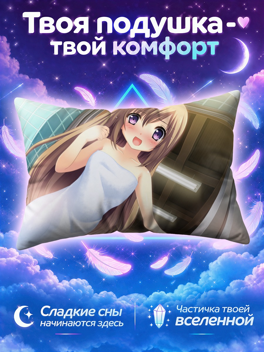 Подушка Аса Казато в полотенце