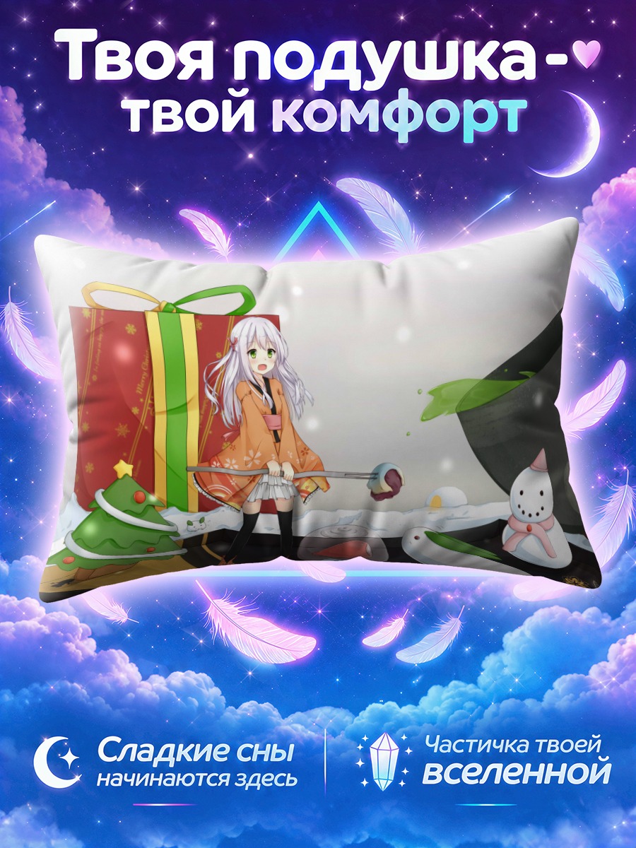 Подушка Митоко в снегу