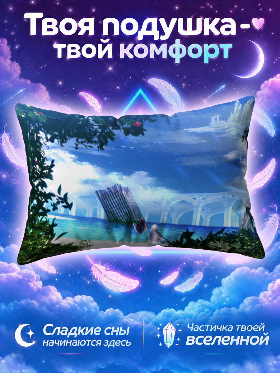 Подушка Хару-тян у озера