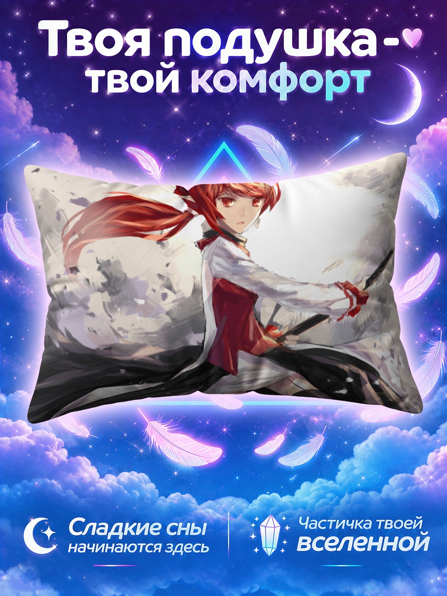 Подушка ДНФ с мечом на фоне вихря