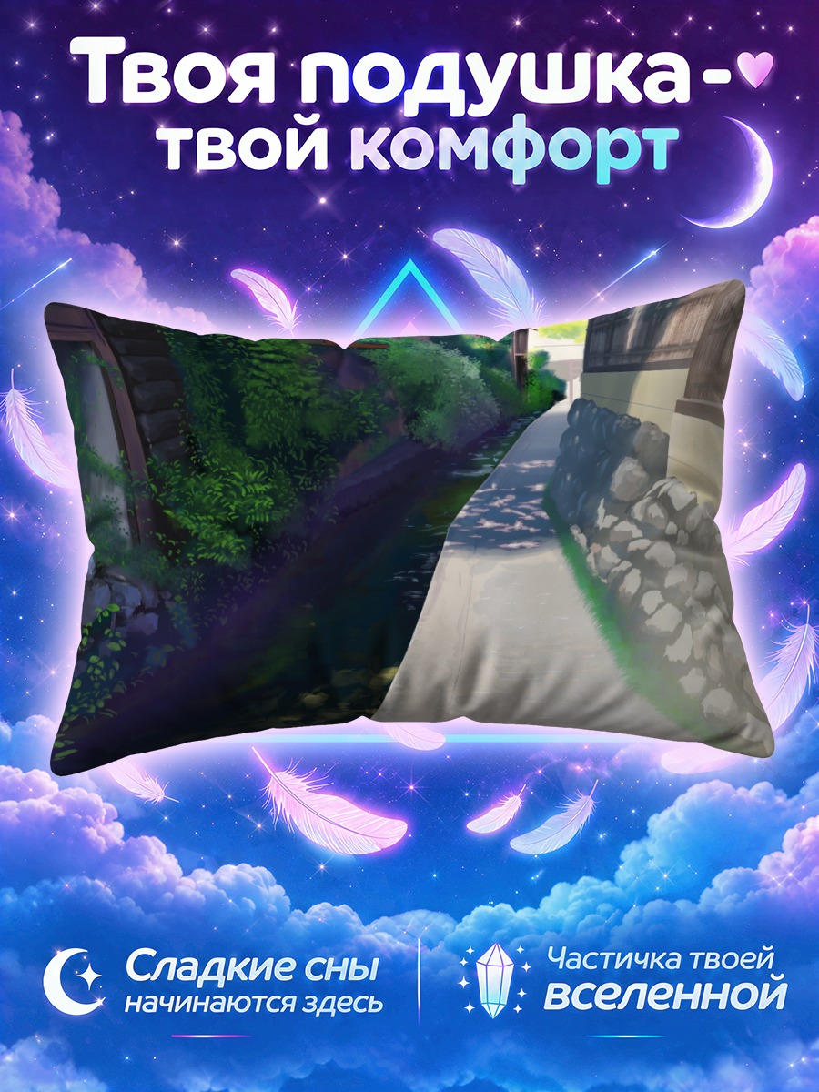 Подушка Уютный городской канал