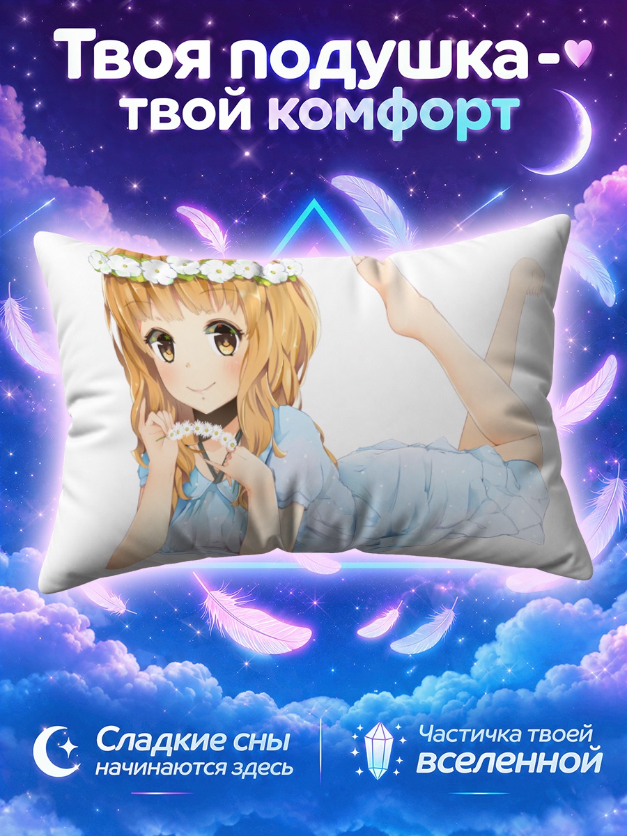 Подушка Кирари Моробоши в цветах