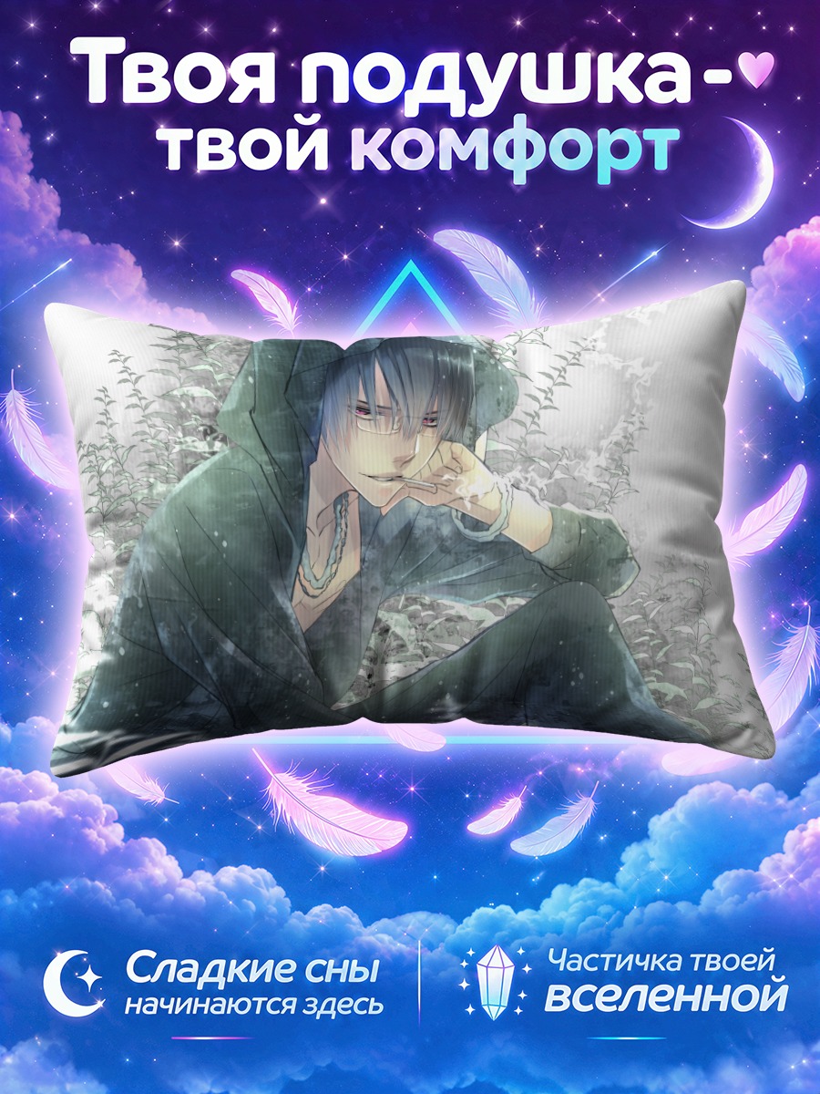Подушка Кайто в лесу