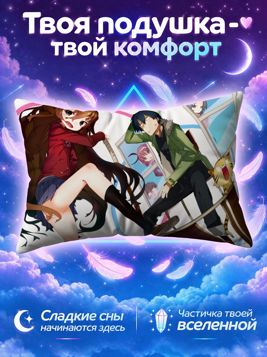 Подушка Тайга Айсака и компания