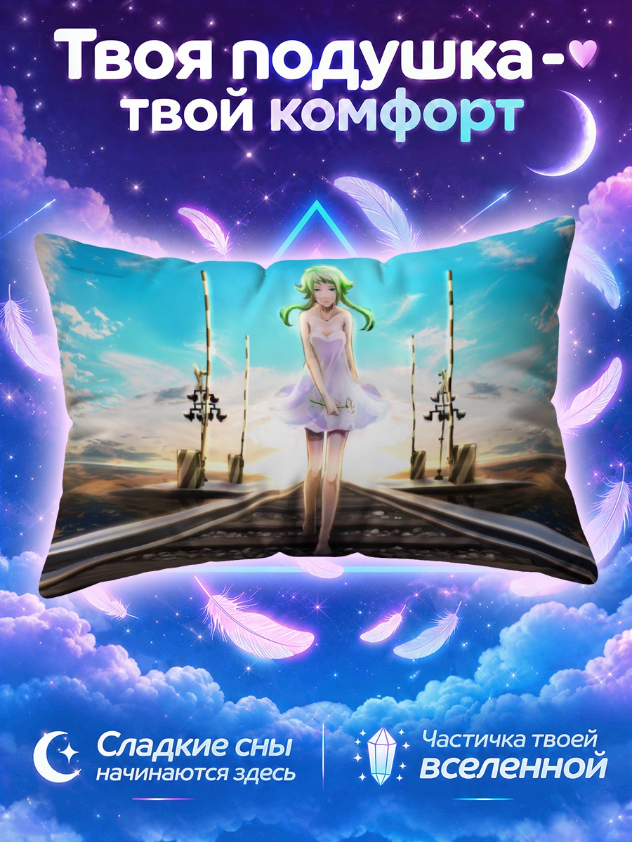 Подушка Гуми на путях