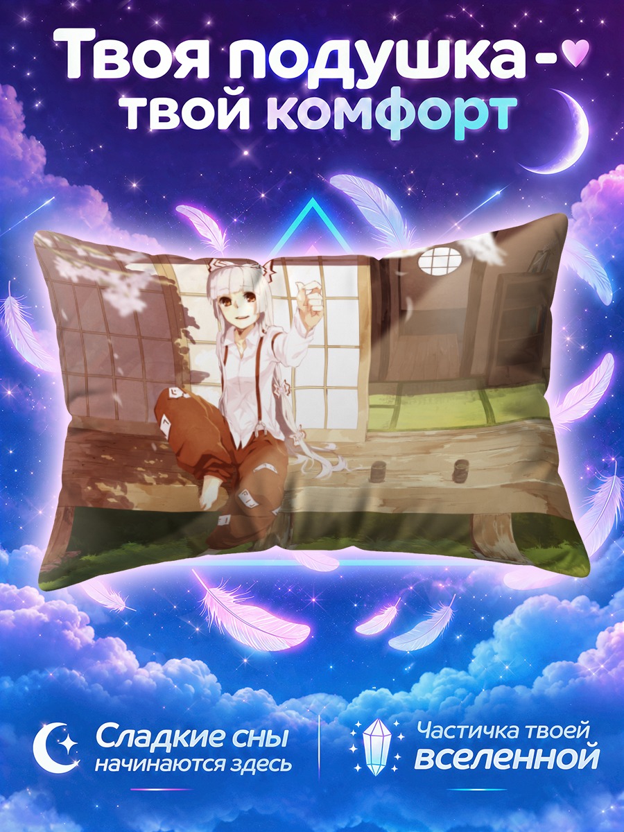 Подушка Моко Фудзивара на веранде