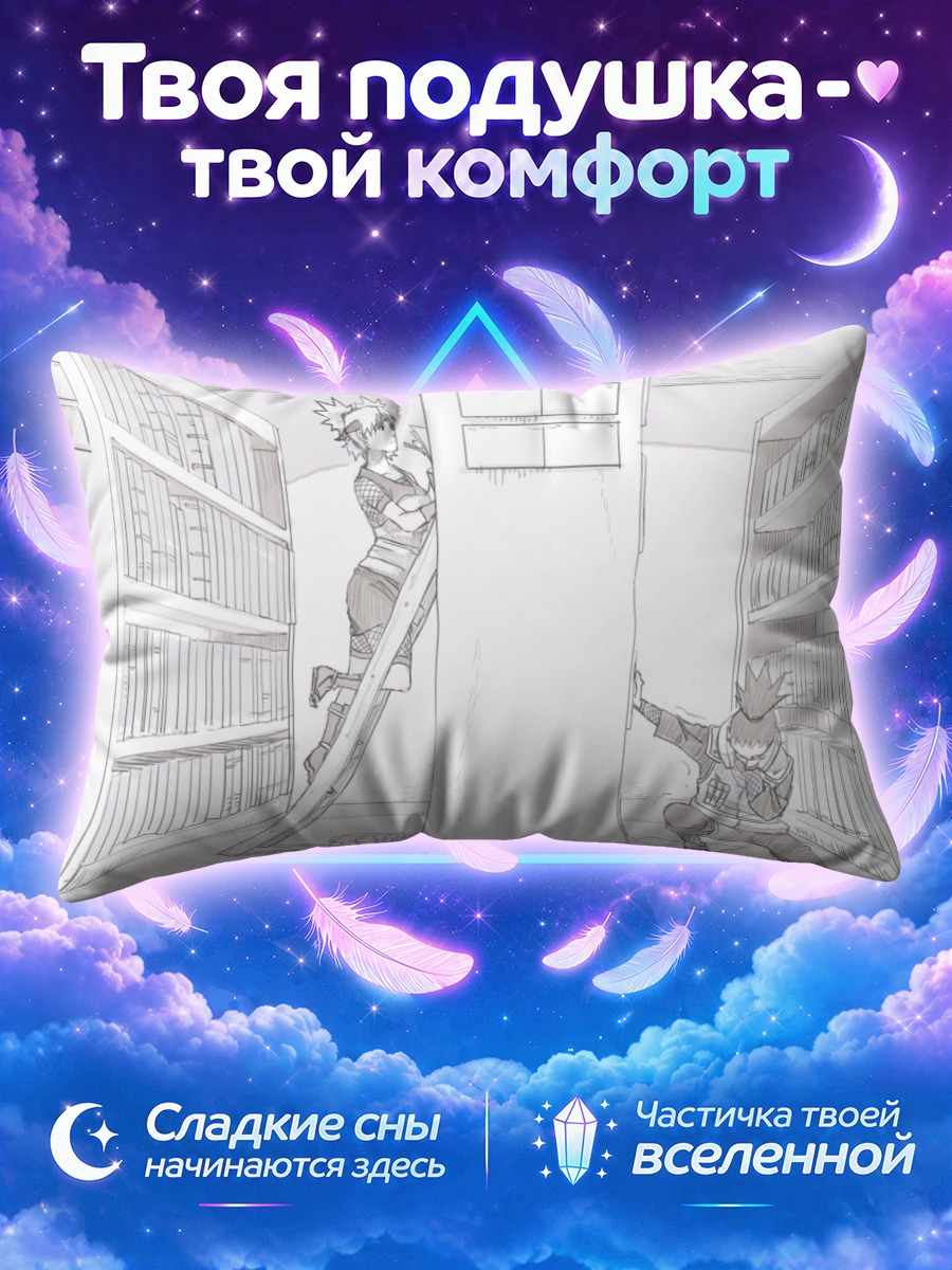 Подушка Шикамару в библиотеке