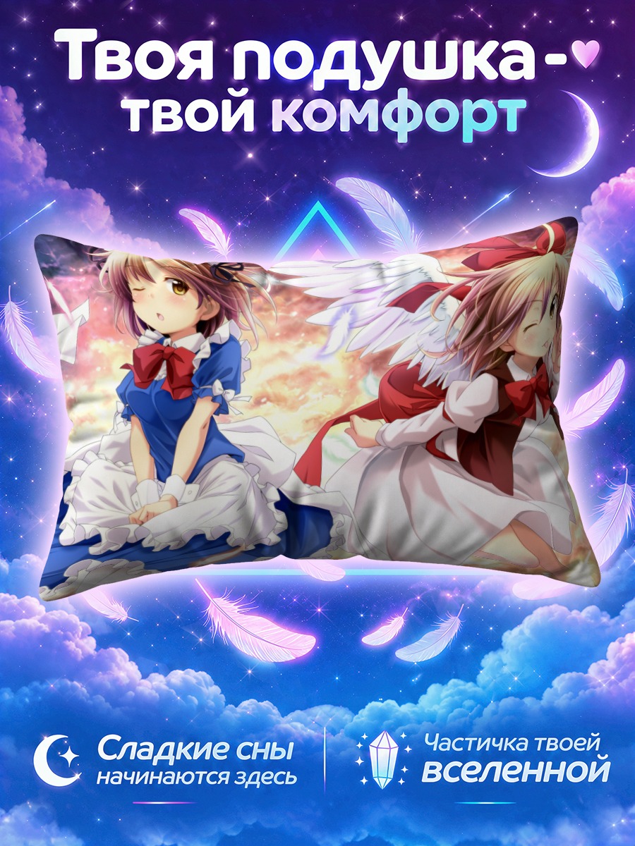 Подушка Мугэцу и Генгэцу