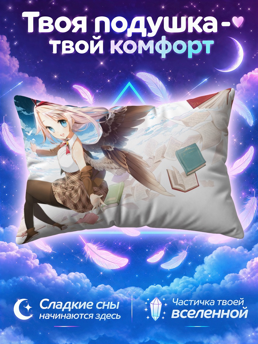 Подушка Белокурая птица с книгами