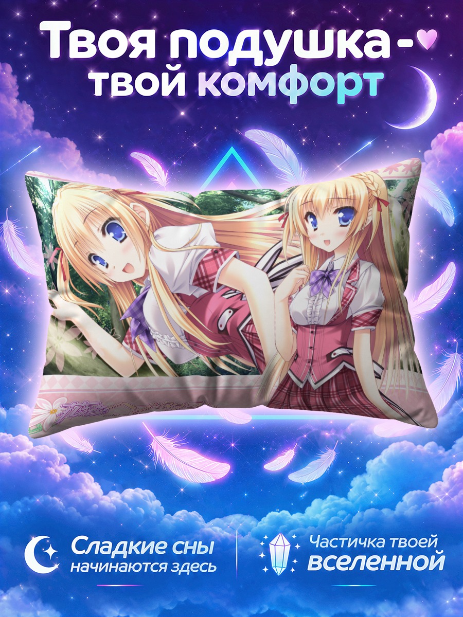 Подушка Тамами Коисикава в школе