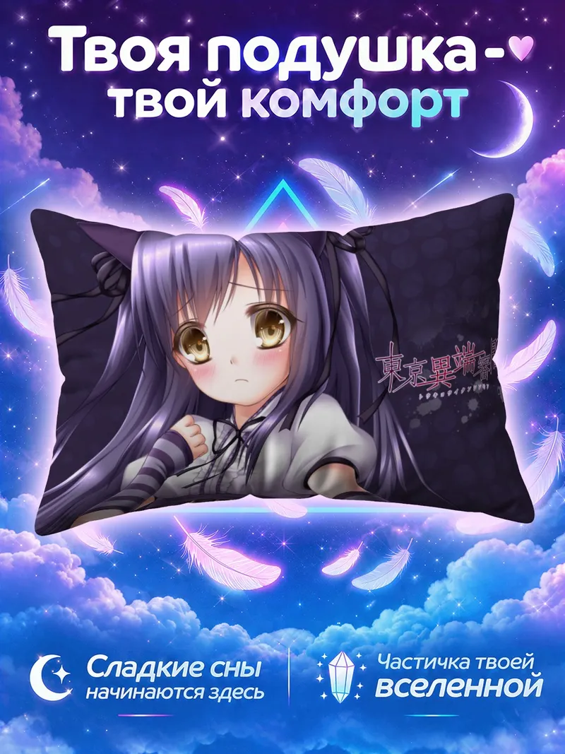 Подушка Девочка с кошачьими ушками на фиолетовом фоне