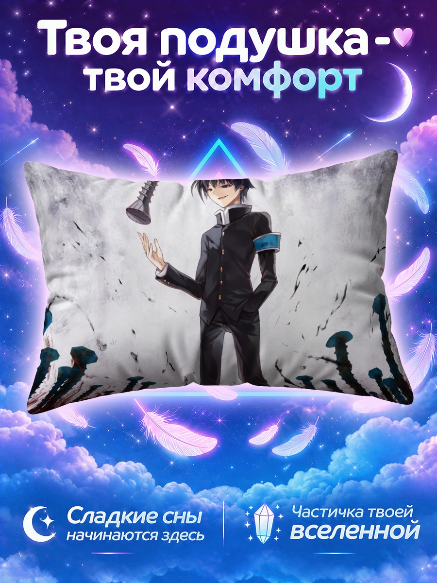 Подушка Мисоги Кумагава с гвоздями