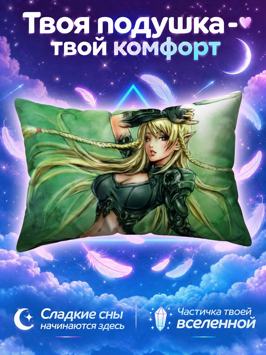 Подушка Эльфийка в доспехах
