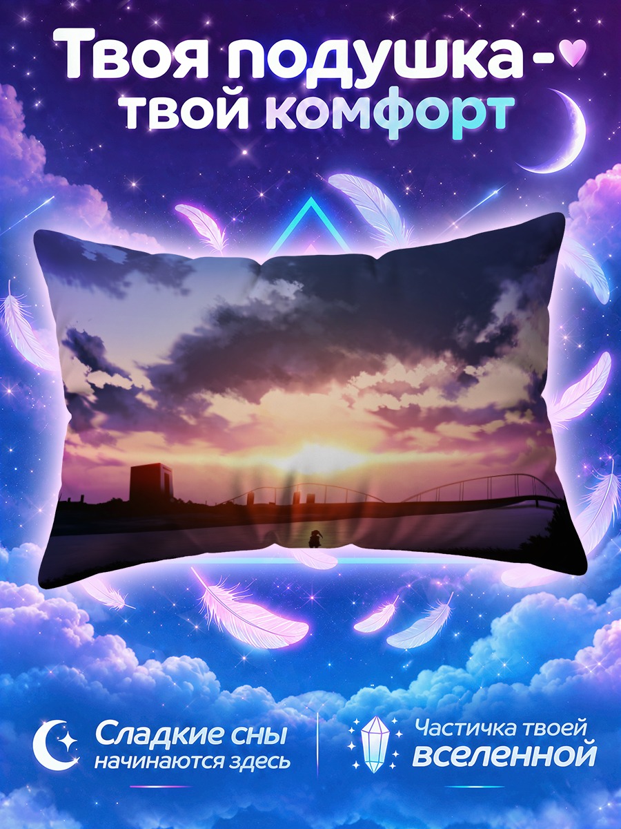 Подушка Силуэт на мосту у реки