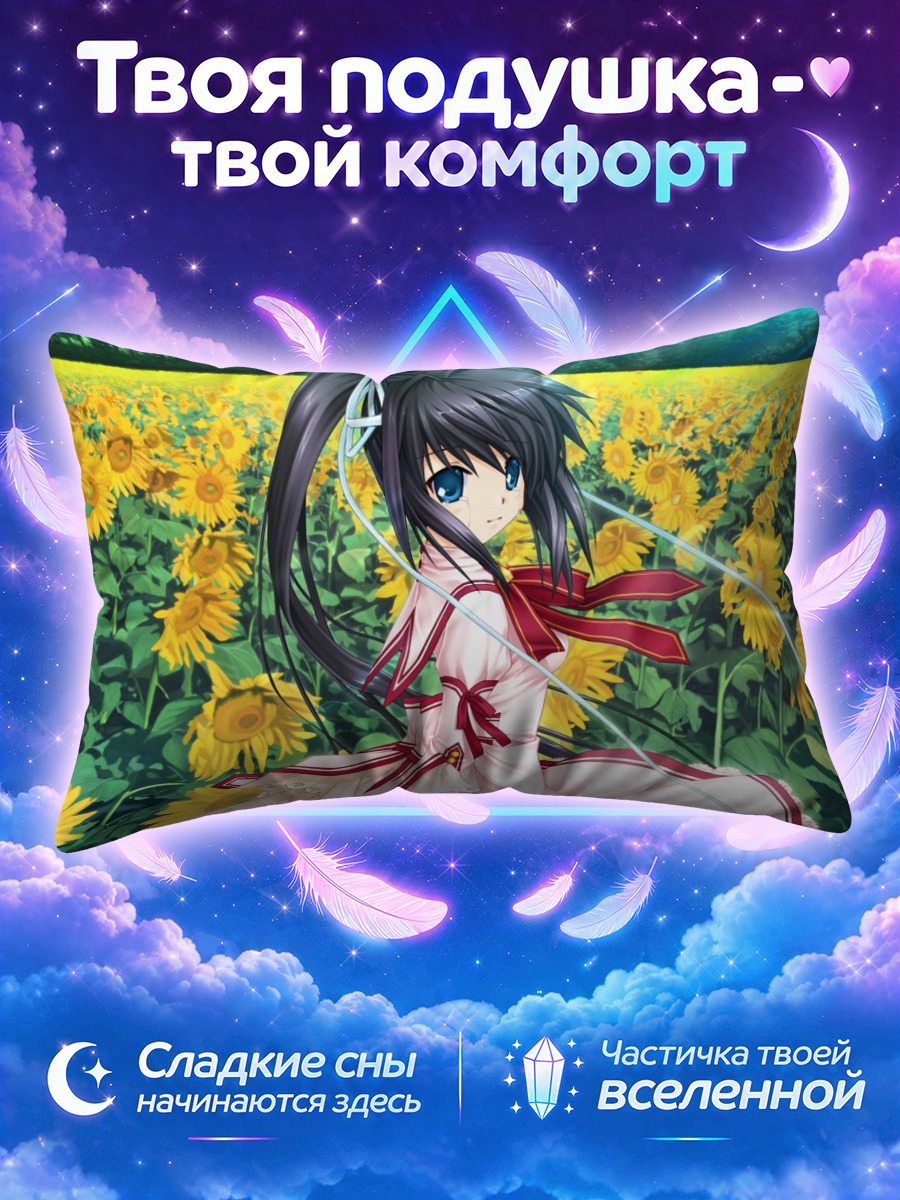 Подушка Лучия Конохана в подсолнухах