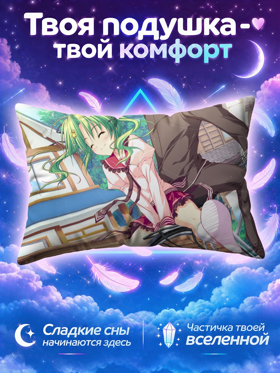 Подушка Коёри Тодо с велосипедом