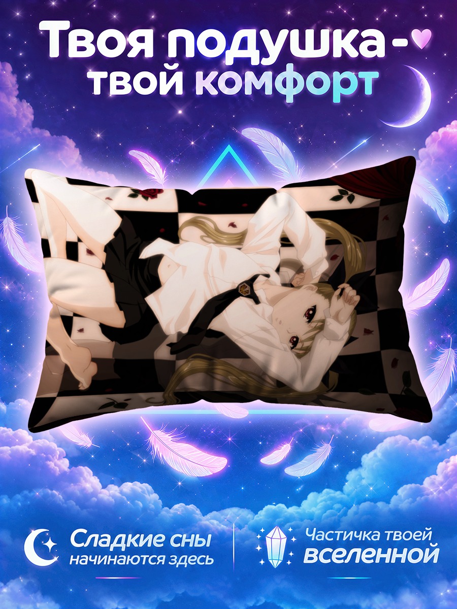 Подушка Мина Тепеш на шахматах
