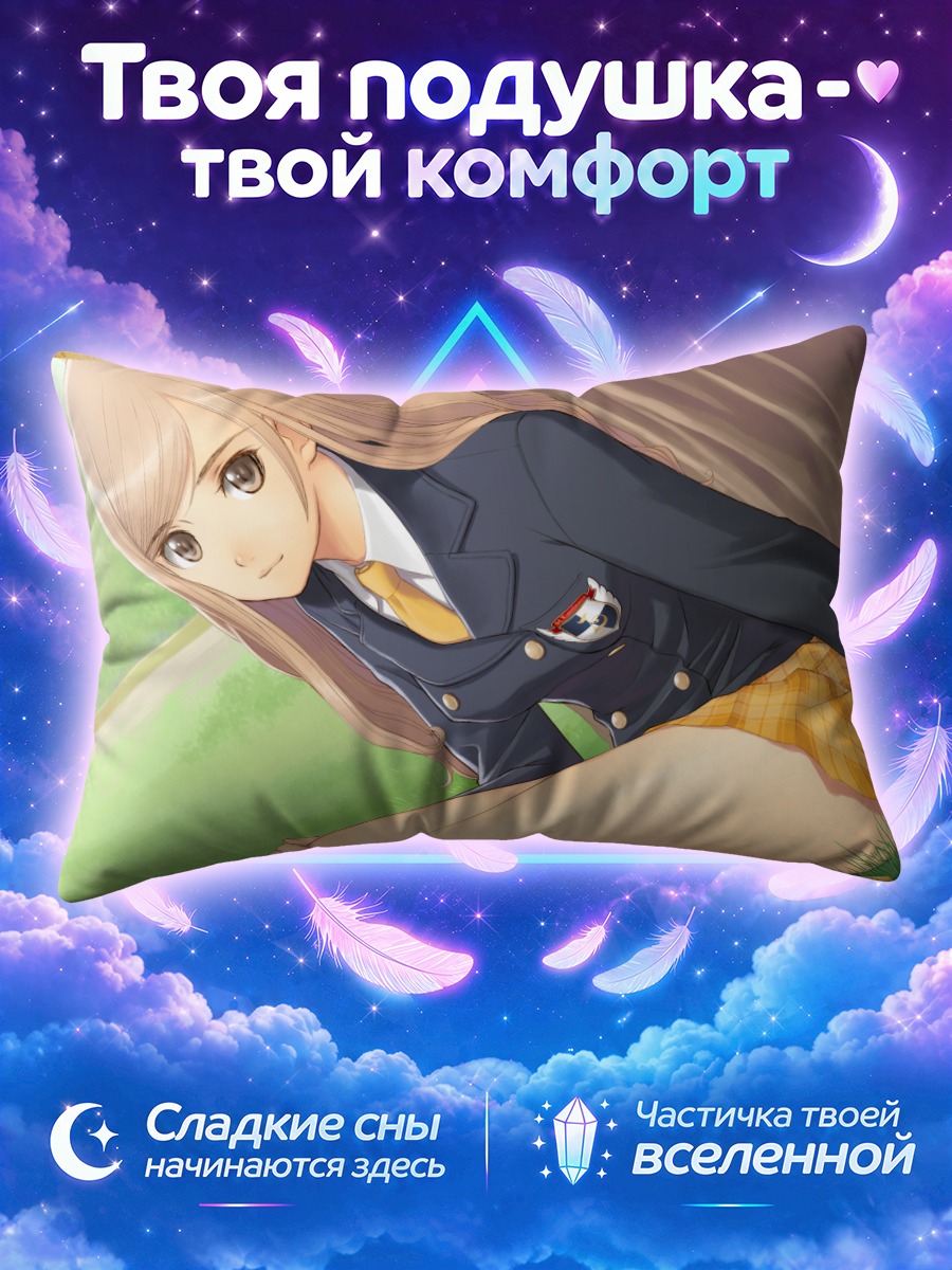 Подушка Куреха Тока в форме