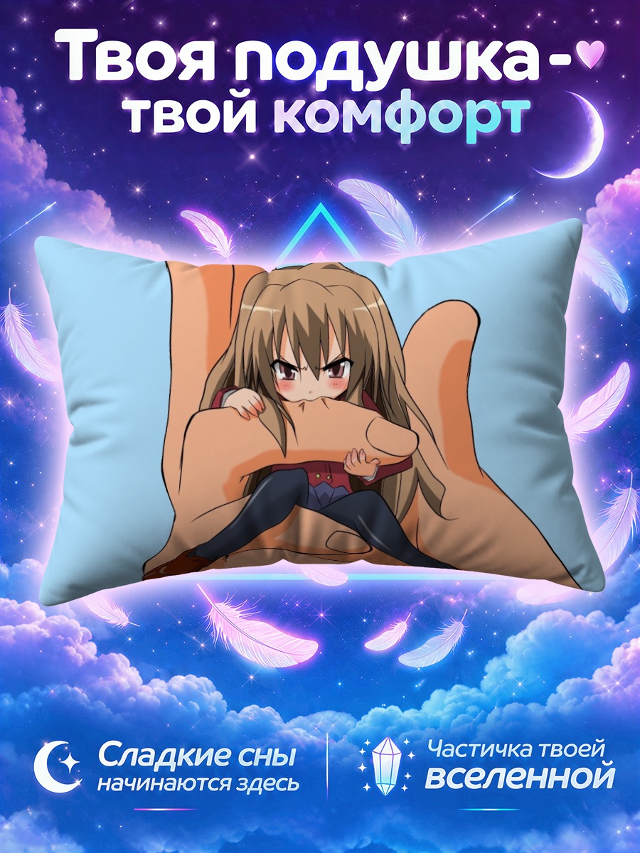 Подушка Тайга Айсака в ладони