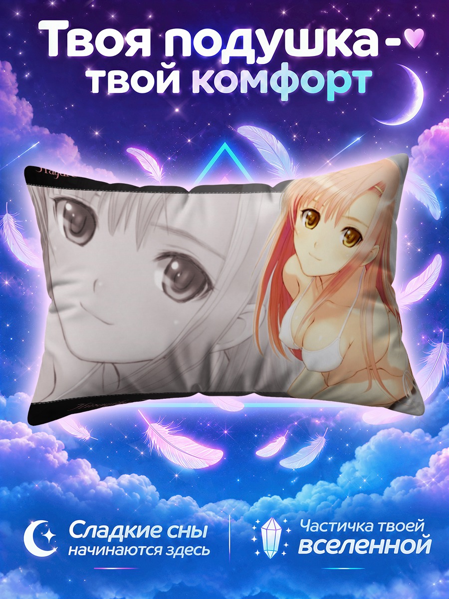 Подушка Хинагику Кацура в белом