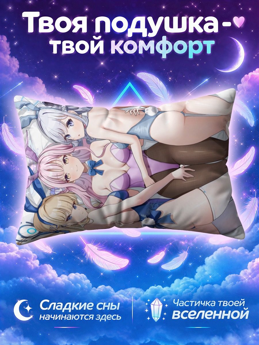 Подушка Мика Мисоно и подруги