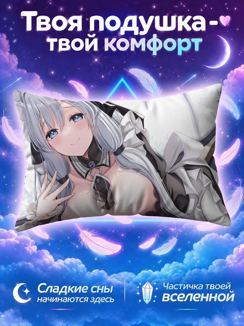 Подушка Сереброволосая горничная у окна