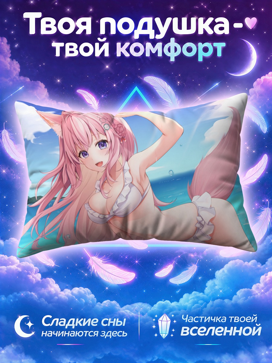 Подушка Койори Хакуи в белом бикини у моря