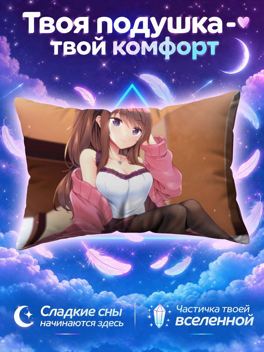 Подушка Девушка в розовом кардигане