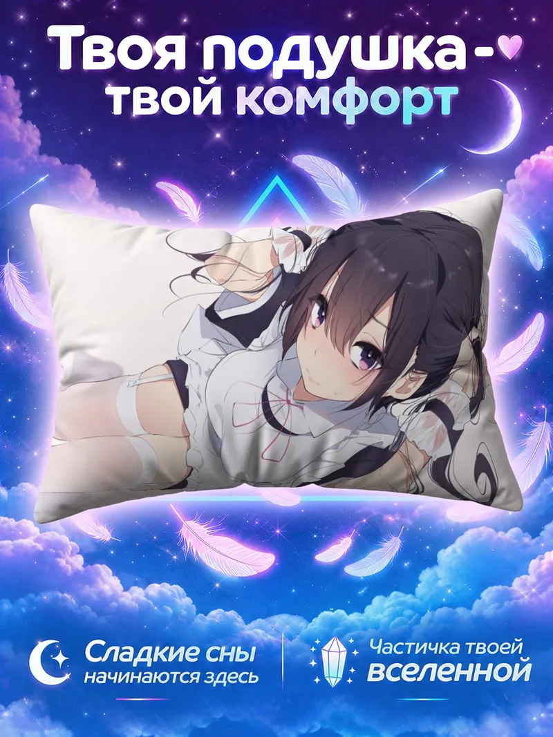 Подушка Горничная с фиолетовыми глазами на белом фоне
