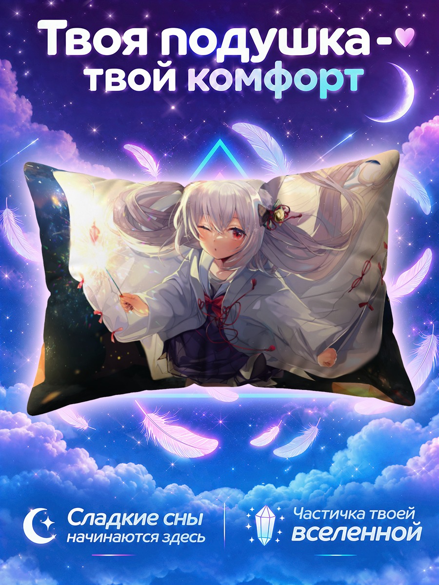 Подушка Девушка-лиса под фейерверком