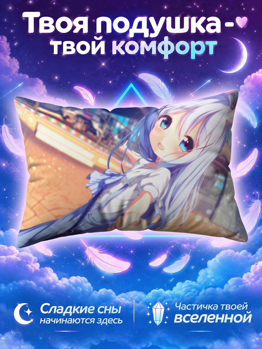 Подушка Чино в городе