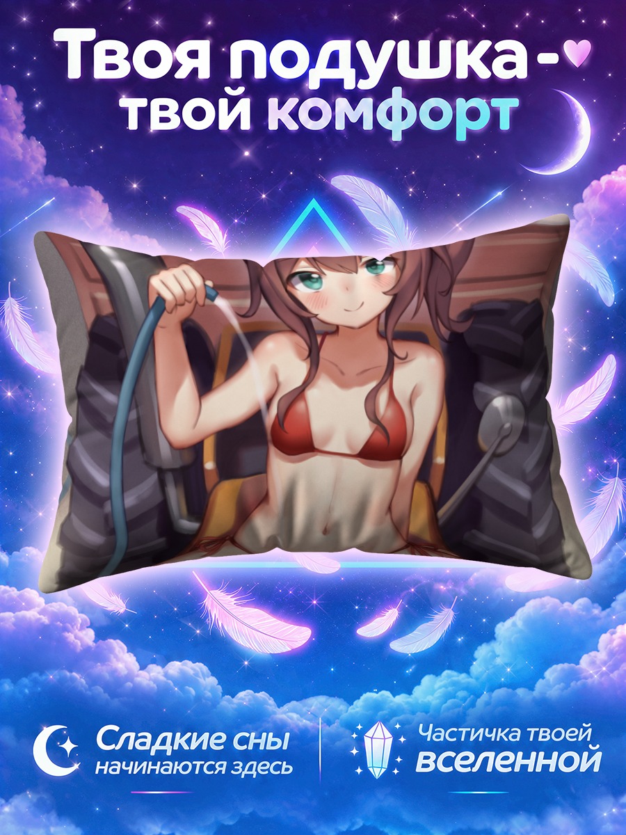 Подушка Нацуиро Мацури на тракторе