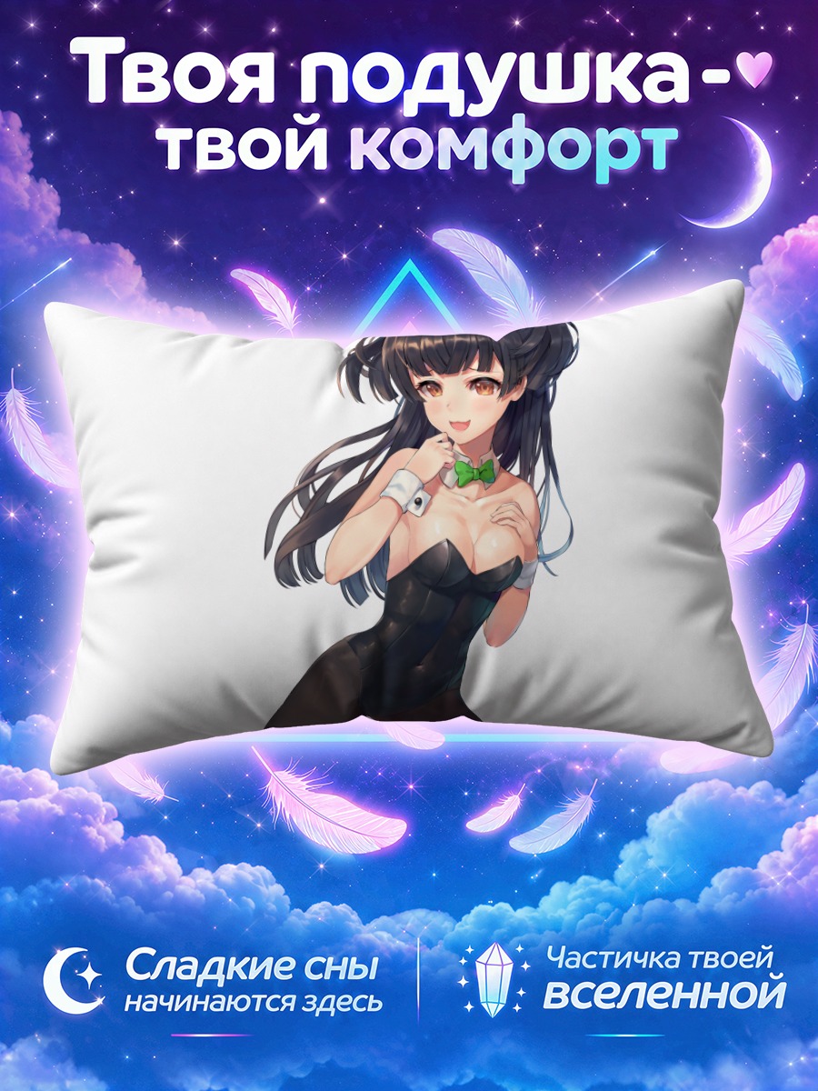 Подушка Фуюко Маюдзуми в боди