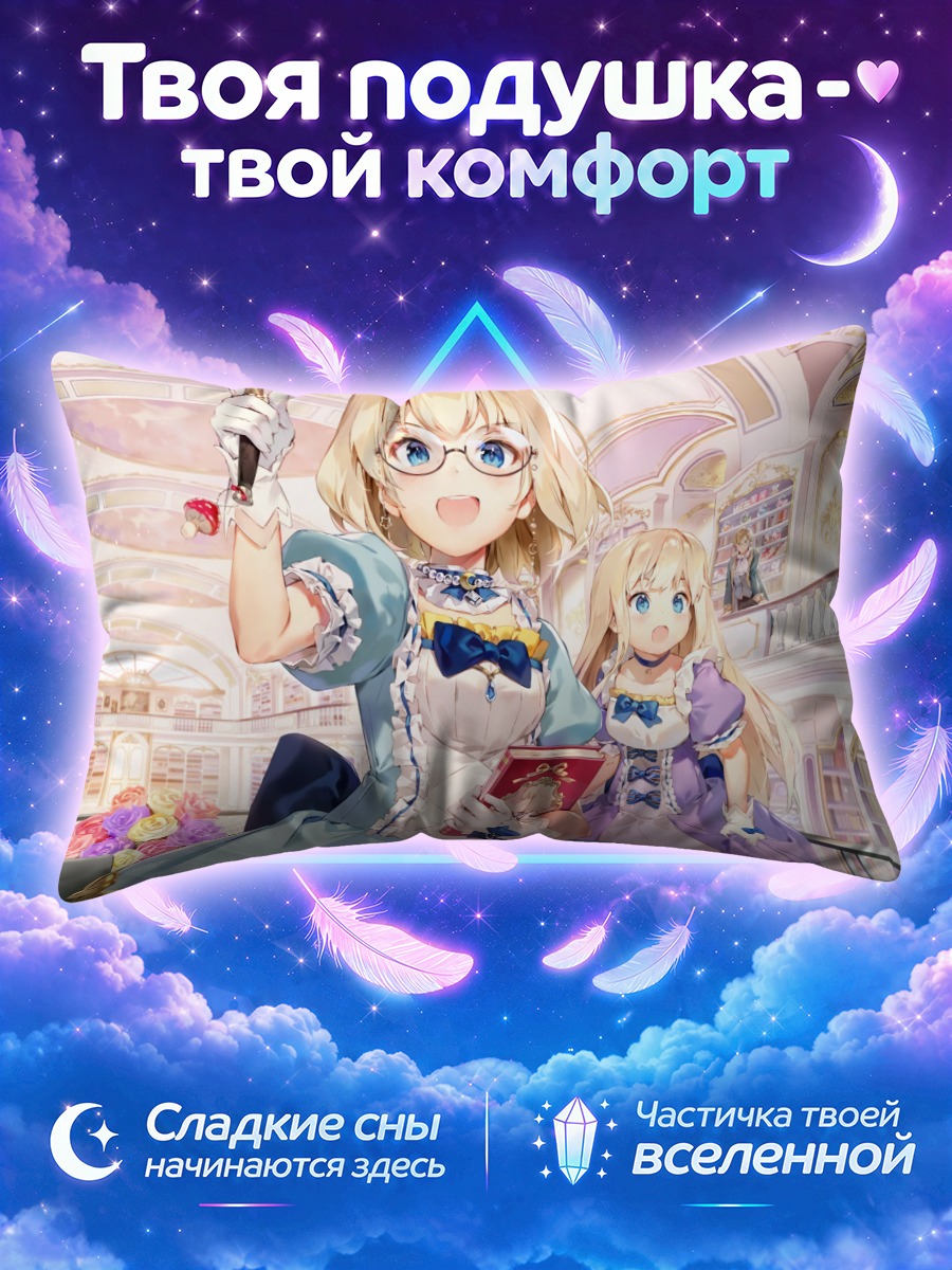 Подушка Девушка с очками и книгой в магазине