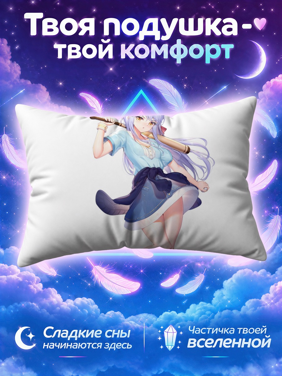 Подушка Рико с битой