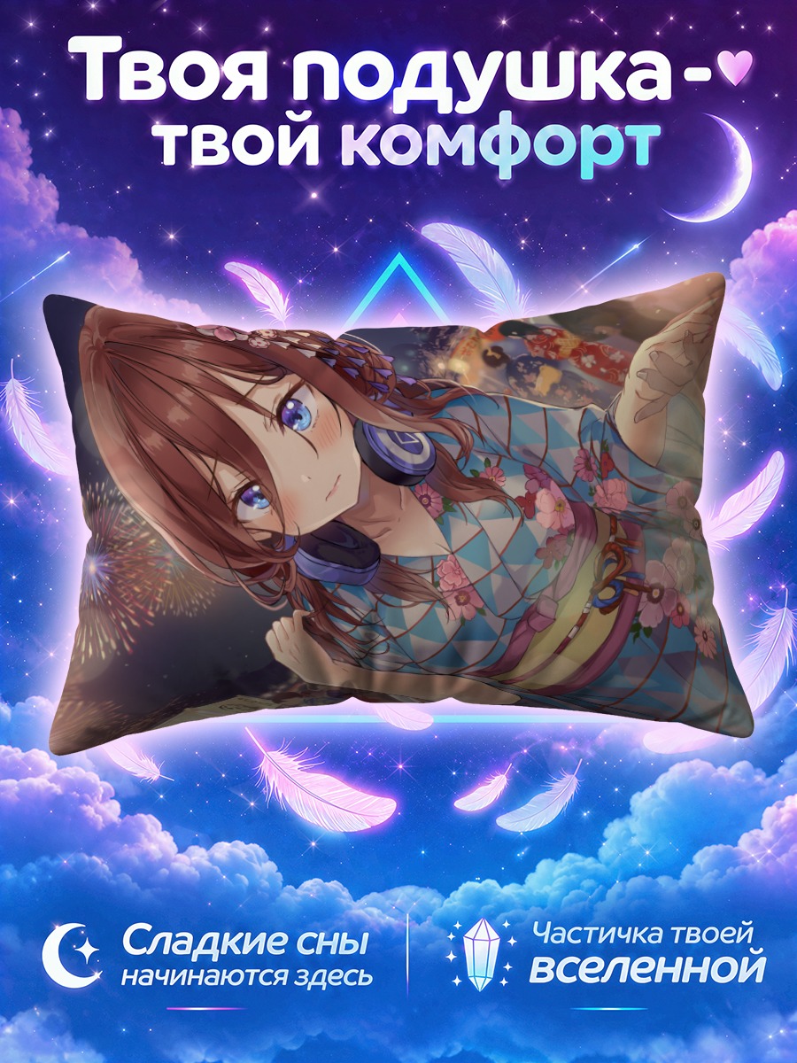 Подушка Мику Накано на фестивале