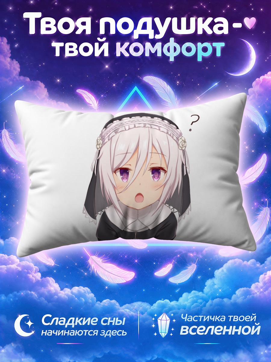 Подушка Саяка Итоми в монахине