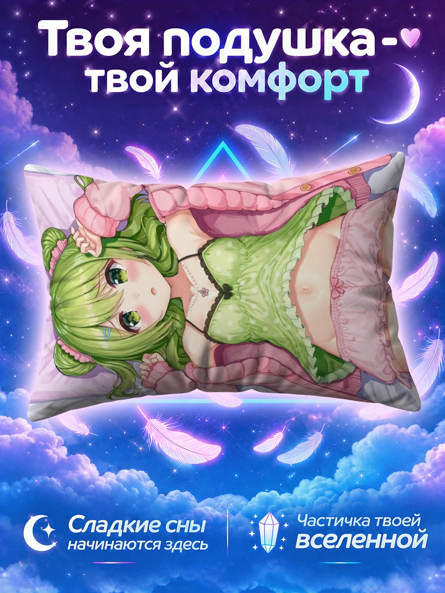 Подушка Казаки Моринака в розовом