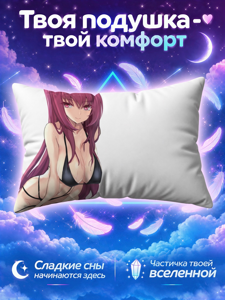 Подушка Скатах мокрая в чёрном купальнике