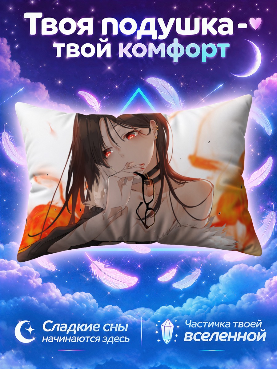 Подушка Консорт Ю с рукой у губ